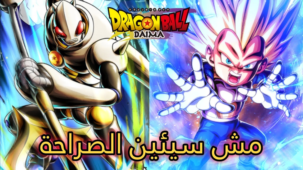 تجربة فيجيتا 3 ميني وتاميجامي نامبر 2 |Dragon ball legends|