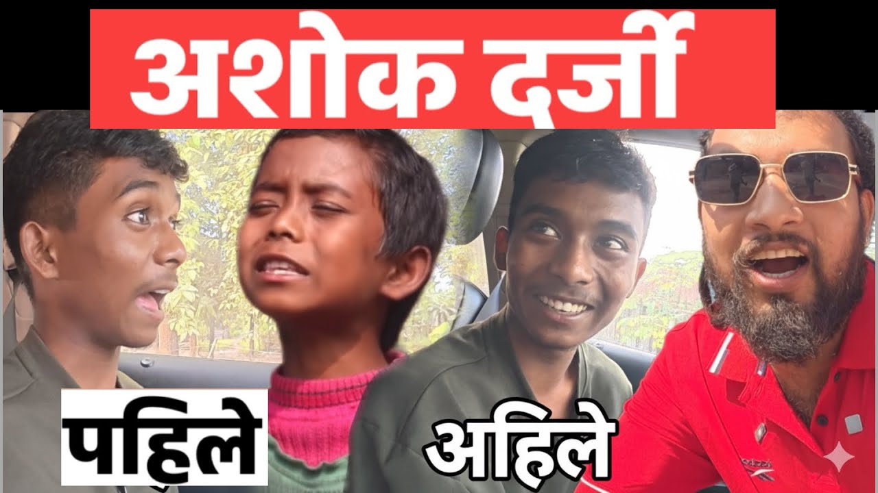 Ashok Darji यस्तो अवस्थामा भेटिए भाग्य न्यौपाने संग Bhagya Neupane And Ashok Darji Video 