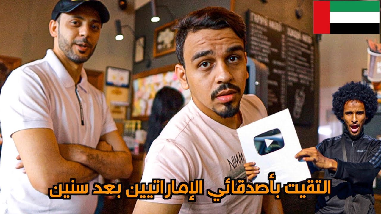 انا ليش ما زرت الإمارات لعشر سنين؟وسافرت الى بلد اوربي غريب|Why didn’t i visit emirates for 10 years