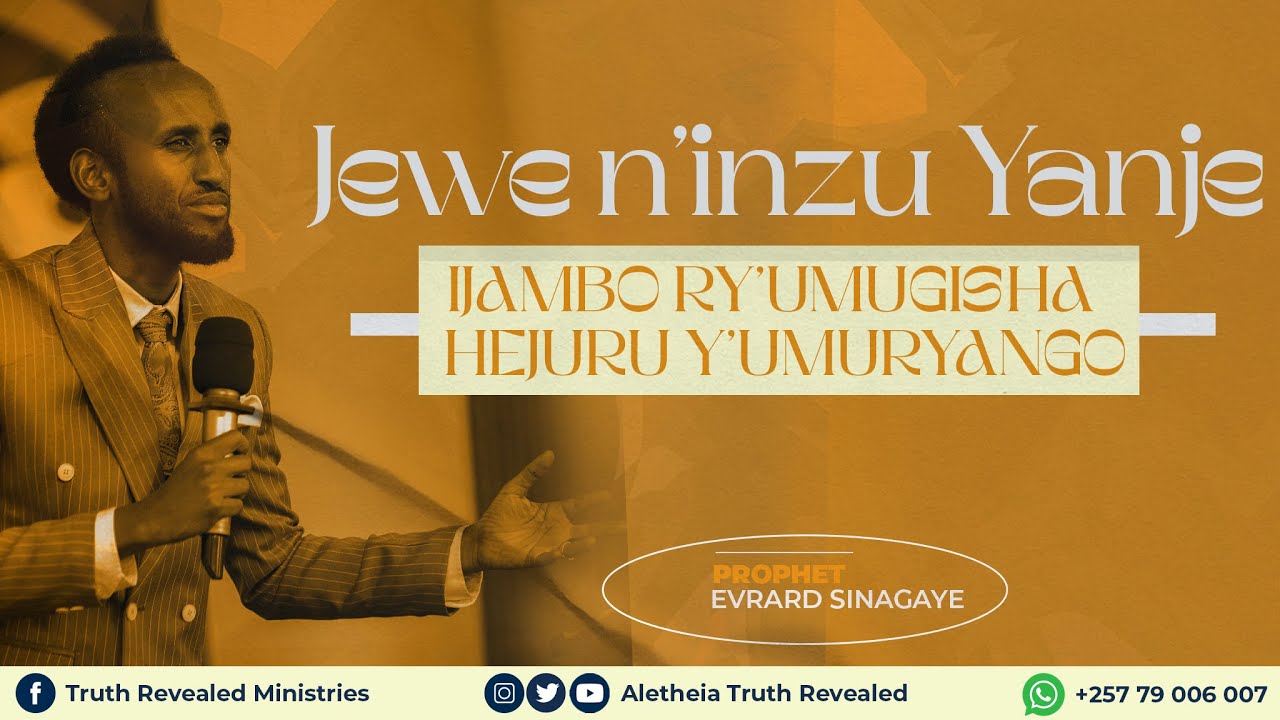JEWE N'INZU YANJE : IJAMBO RY'UMUGISHA HEJURU Y'UMURYANGO/Pr Evrard SINAGAYE