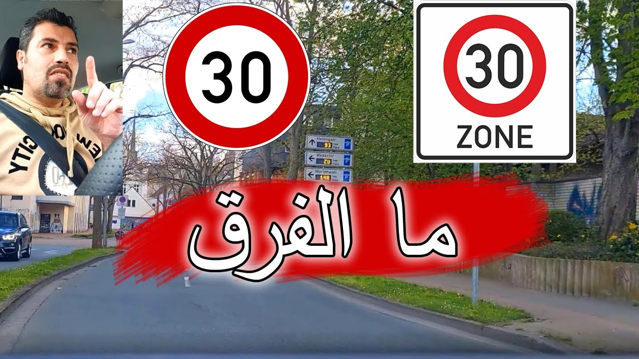الدرس العملي السادس أشاراة Zone 30