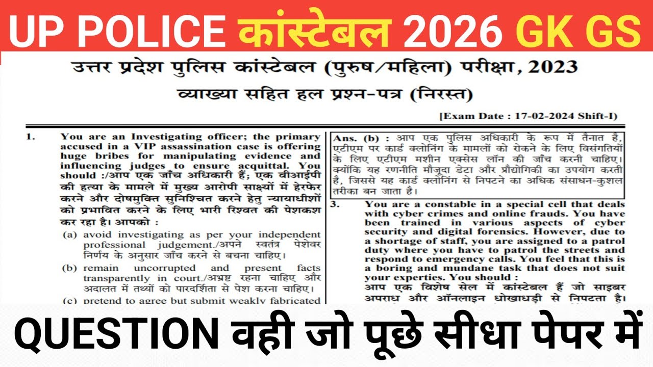 UP CONSTABLE GK GS CLASSES | UP POLICE GK GS CLASS | UP CONSTABLE GK GS PRACTICE SET - RAHUL SIR 