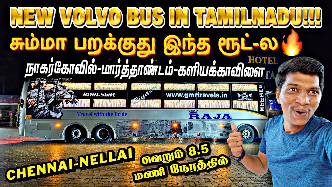 🔥புதுசா VOLVO BUS எறக்கியாச்சு!!! GMR TRAVELS MULTIAXLE SLEEPER| நெல்லை-மார்த்தாண்டம் | Naveen Kumar