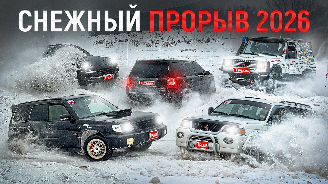 Битва внедорожников: Кто лучше!?