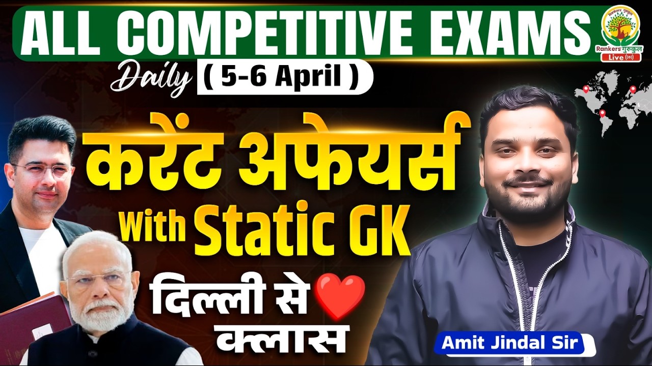 Current Affairs Today | 6 April Current Affairs | Current Affairs 2026 | Amit Jindal Sir