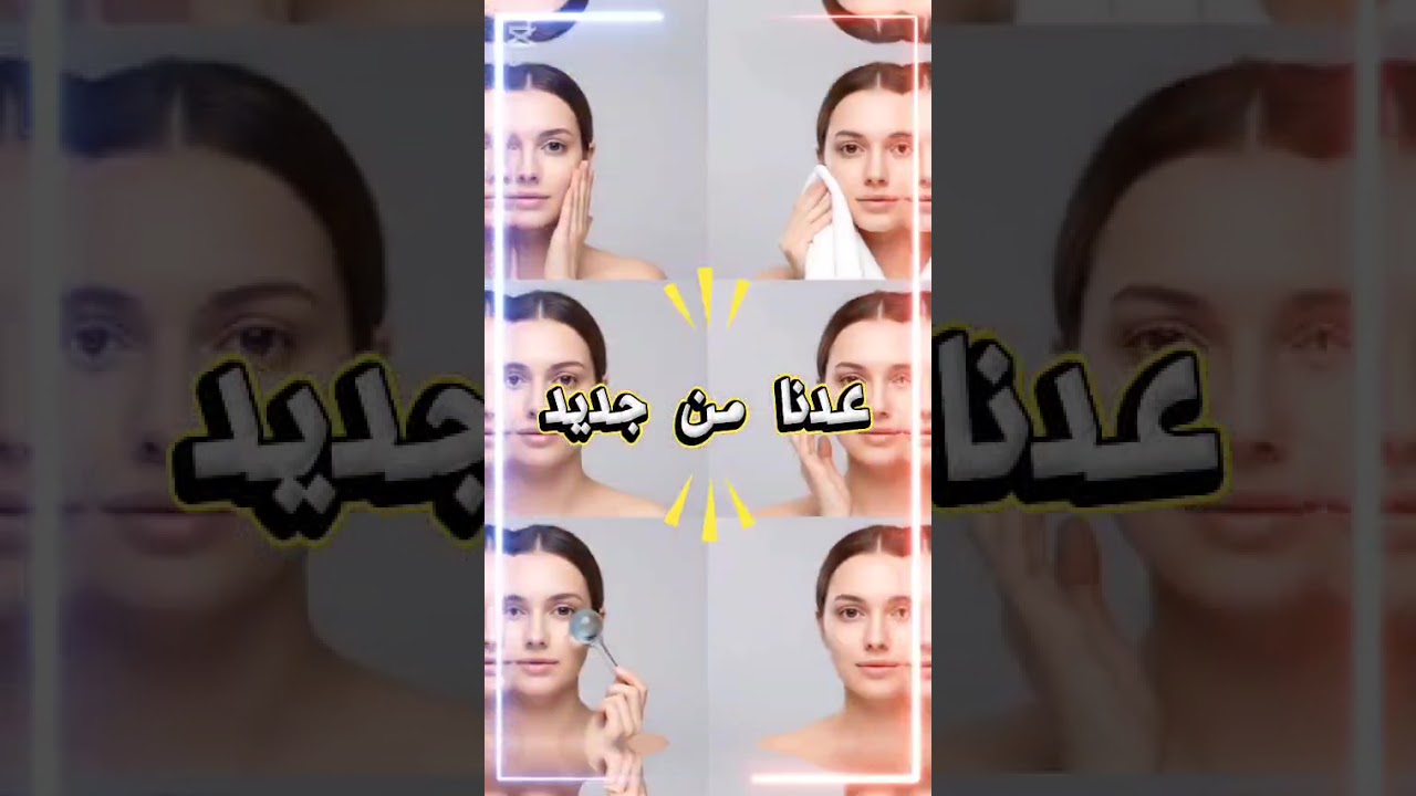 ✨ عدنا من جديد لعالم الجمال الطبيعي 🌿