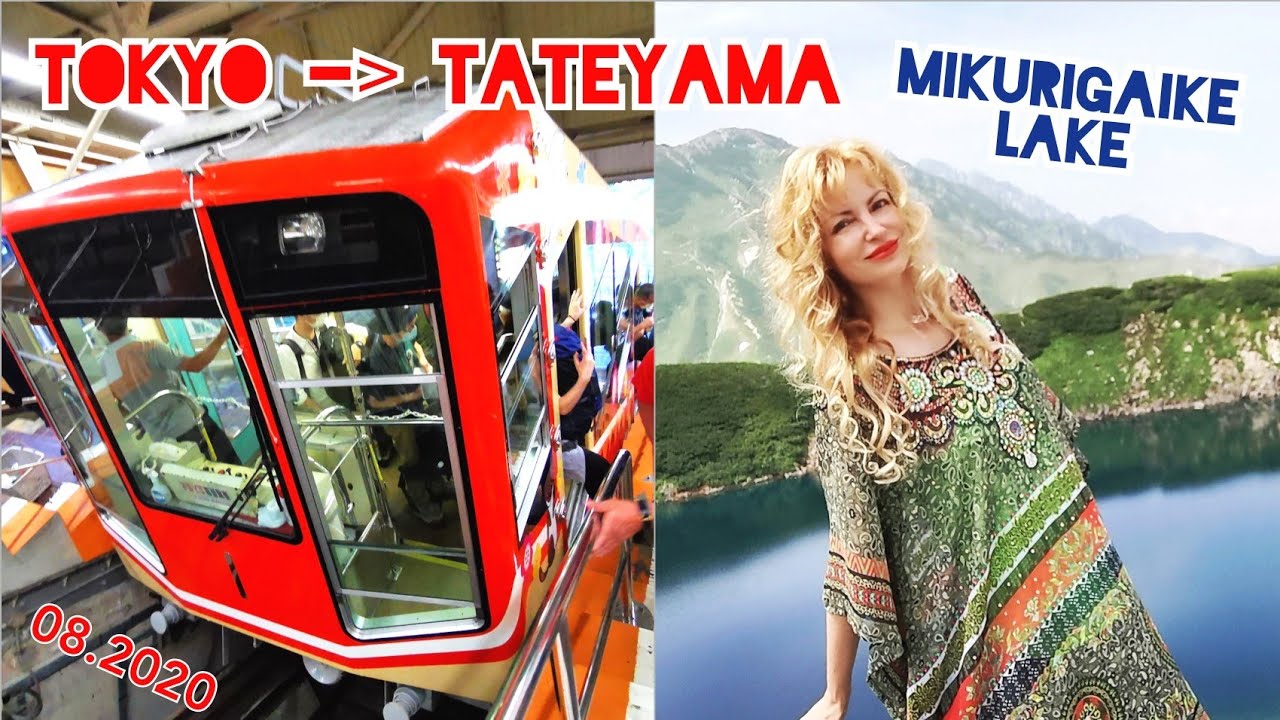 Adeyto 🎢⛰️ Steepest Cablecar to MURODO 室堂 Japan Alps TATEYAMA Tokyo➡️Toyama August 2020 みくりが池