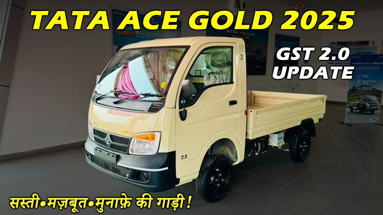 सस्ती • मज़बूत • मुनाफ़े की गाड़ी🔥Tata Ace Gold CX Petrol 2025 | CARSINFO |