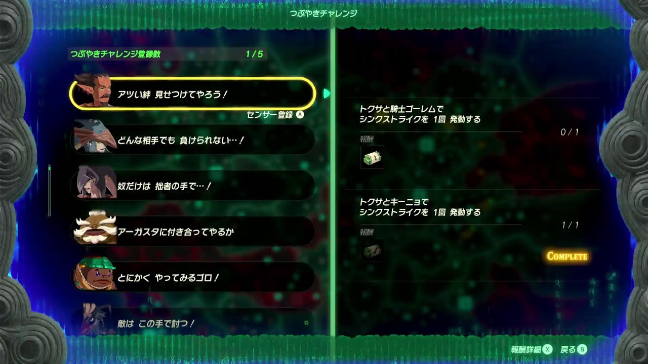 ゼルダ無双　封印戦記　part11