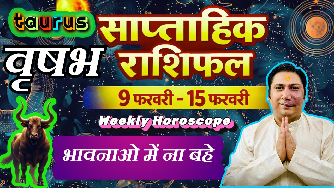 वृषभ राशि | 9 – 15 february 2026 | saptahik rashifal | Vrishabh rashi by astroguru Nikhil | Taurus