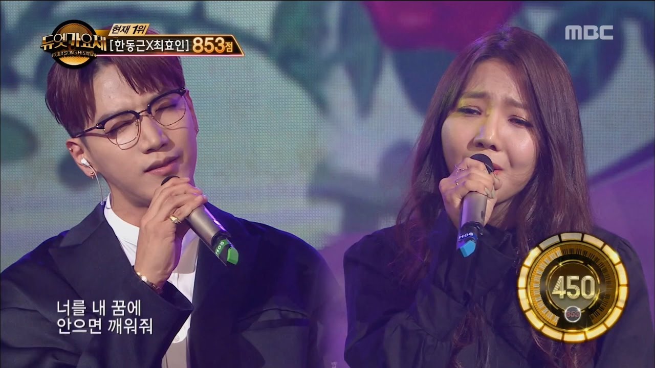 [Duet song festival] 듀엣가요제 - JUN.K & Lee Uijeong, 'To You Who Don't Love Me' 20161111