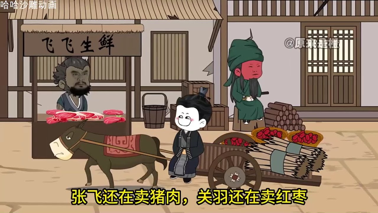 从2023年穿越到东汉末年成了刘备的邻居走刘备的路收刘关张