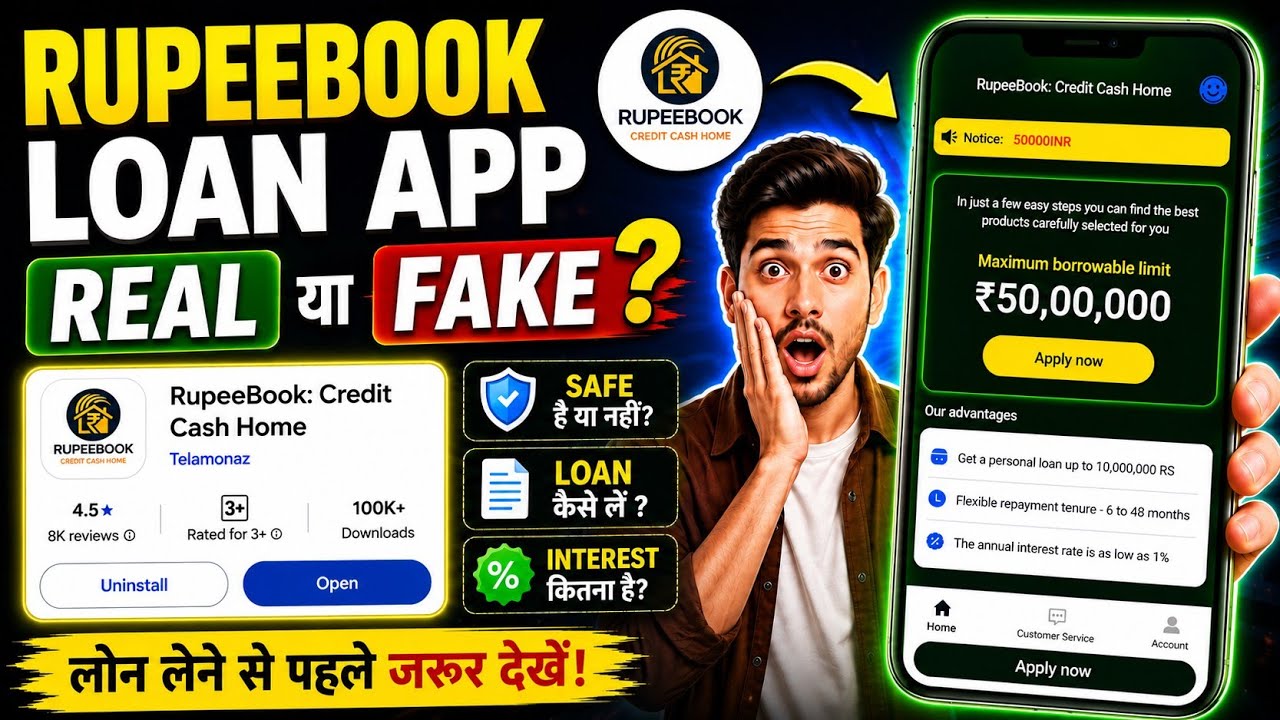 RupeeBook Credit Cash Home Loan App|Rupee Book App Real Or Fake|RupeeBook App Review|RupeeBook|