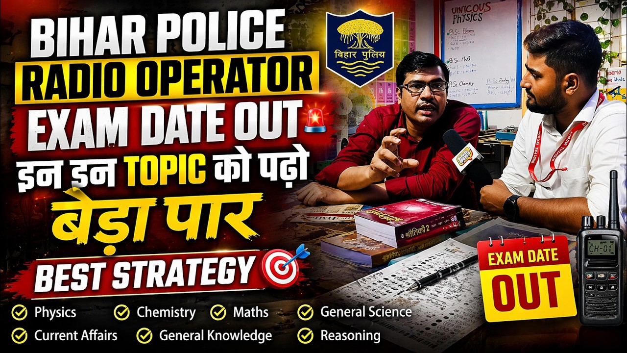 👉👮BIHAR POLICE RADIO OPERATOR EXAM DATE OUT, read these topics and cross the hurdle, BEST STRATEG...