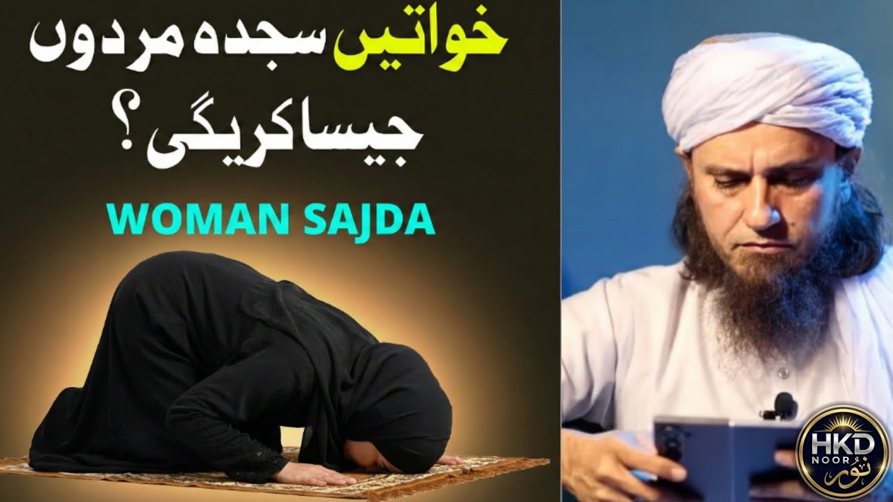 Kya Khawateen Sajda Mardon Jaisa Karegi? By Mufti Tariq Masood 