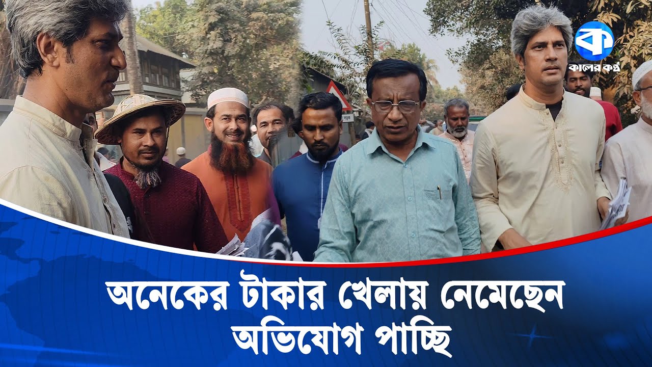 আমরা এই নির্বাচনে বিজয় লাভ করব: জোনায়েদ সাকি | Zonayed Saki | Election 2026 | Kaler Kantho