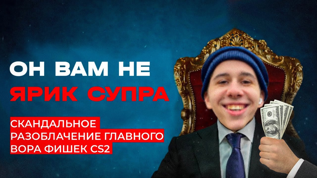 РАЗОБЛАЧЕНИЕ ЯРИКАСУПРЫ. история о человеке который украл у меня 2 бесшумных прыжка