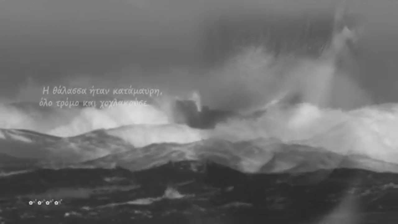 «Η καρδιά μου!» ~ Νίκος Καζαντζάκης