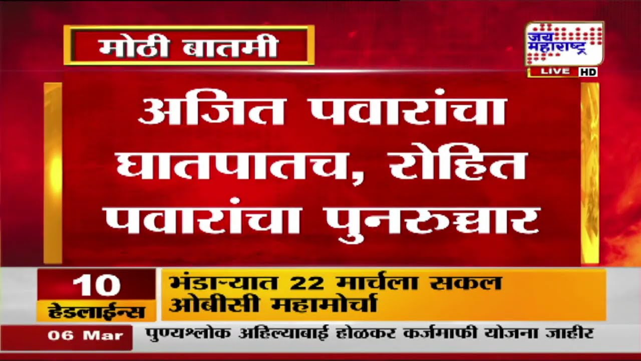 Ajit Pawar Plane Crash Update: 'अजित पवारांचा घातपातच', Rohit Pawar यांचा पुनरुच्चार | Marathi News