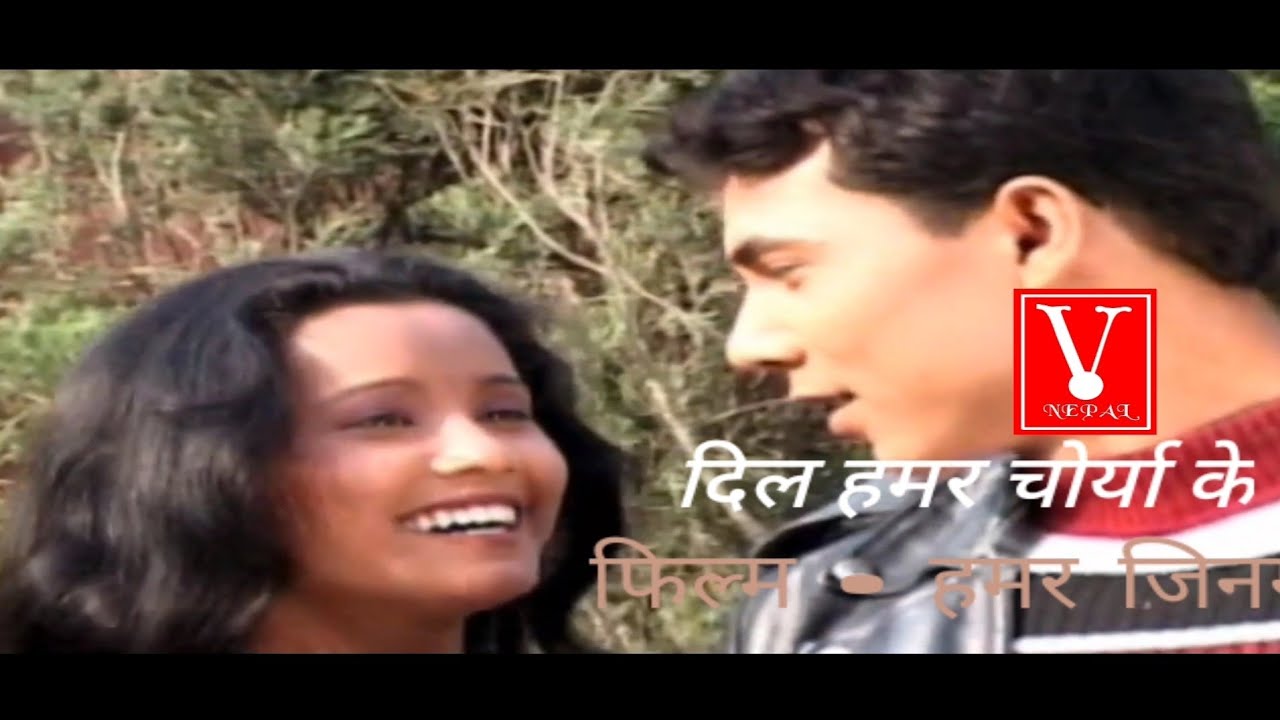 दिल हमर चोर्या के | Dil Hamar Chorya K | TharuHit Song2063 Film Hamar Jingi || Kishor || Chandani ||