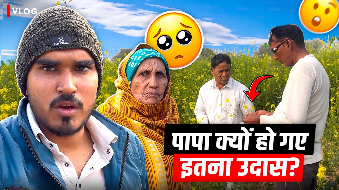 पापा क्यों हो गया इतना उदास 😭