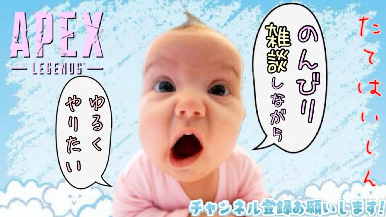 【APEX】#81 のんびり楽しく参加型！   アラフォーおじさんのAPEX日記   　回天 2026/2/20