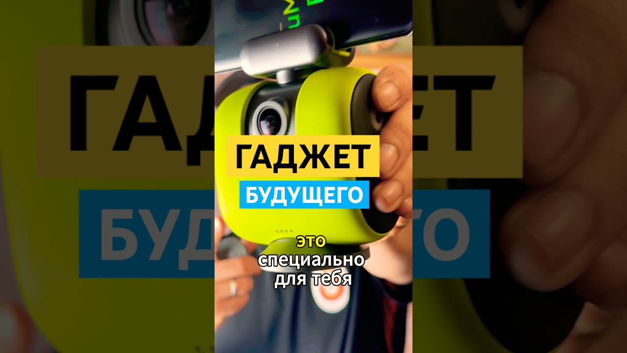 Будущее уже настало XBotGo Chameleon 