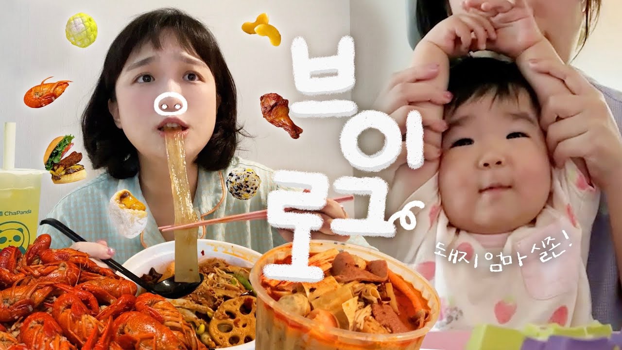 모아놓고 나니 그저 돼지의 일기장 이었던 주간🐷📖 중국에서의 마지막 일상 | 도님이 만들어준 이틀 걸린 우족찜🔥