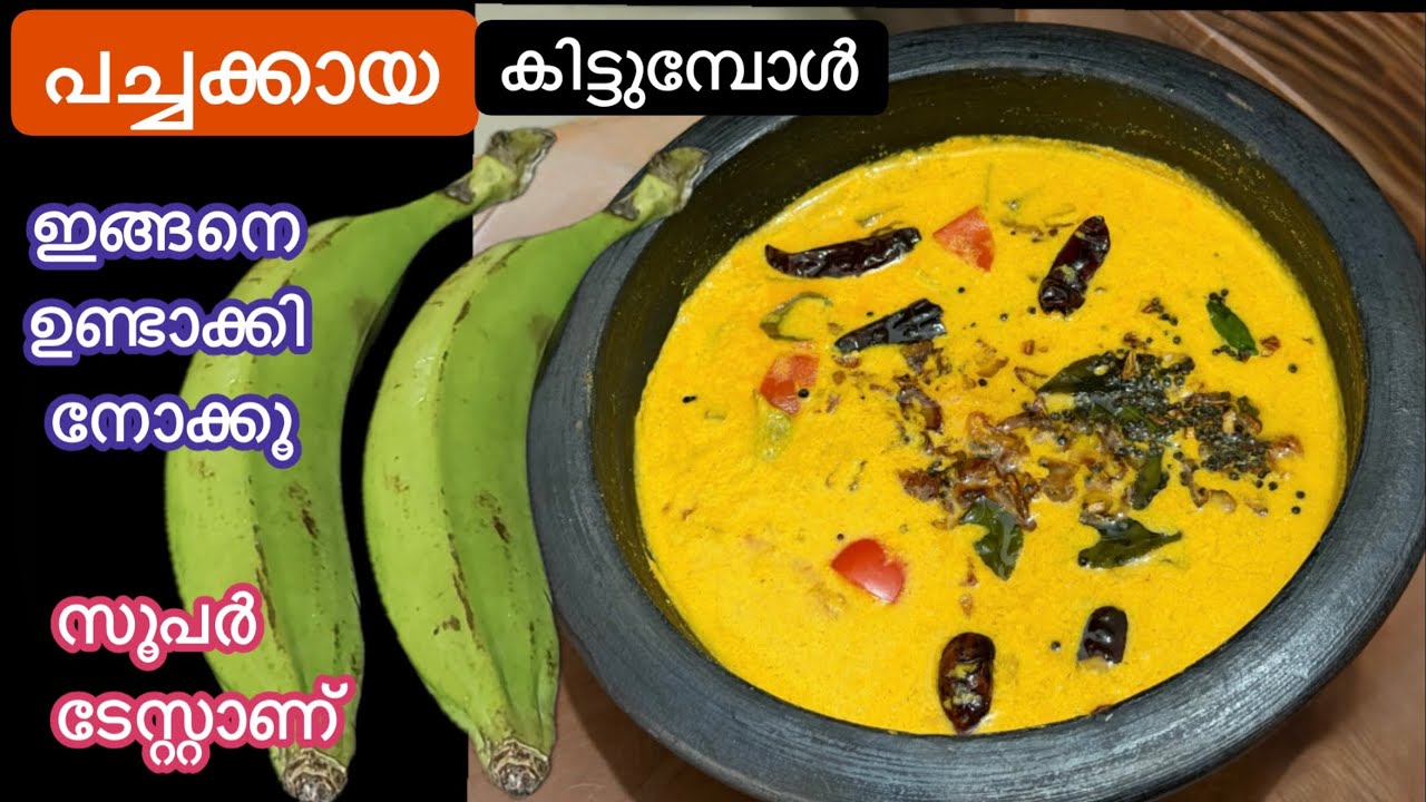 Попробуйте приготовить это хотя бы раз из сырого банана. // А потом готовьте только так. // Рецеп...