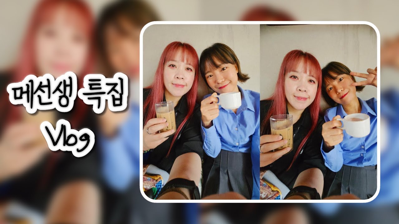 [메선생 특집] 성수동 핫플 투어! 카이센동 먹방 → 짜이 →건대 전통주점 낮술🍶 → 친구 집밥 엔딩!