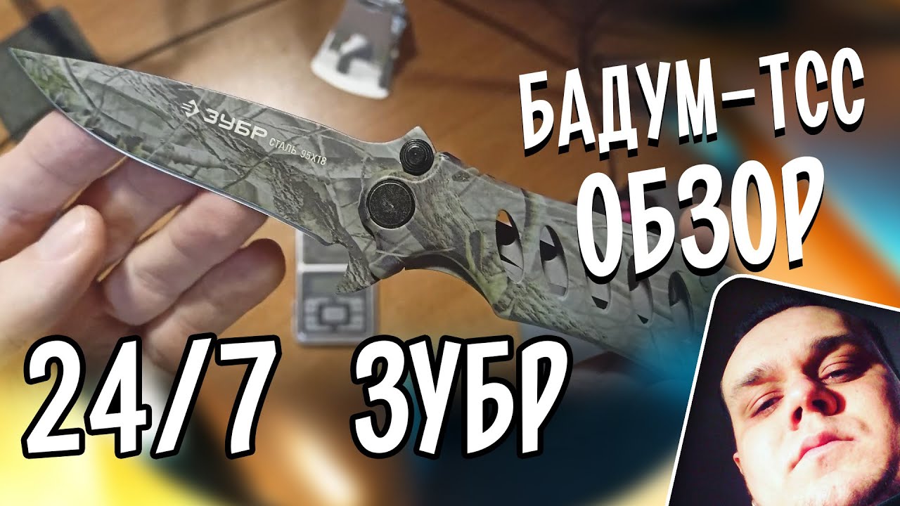 🎁 Бадум-тсс! Нож складной ЗУБР Эксперт Охотник. Недорогой и приличный складняк на карман.
