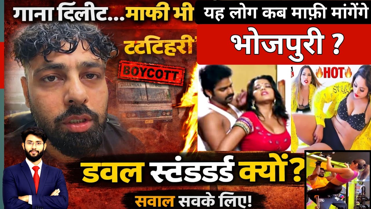 Titihri पर बवाल, लेकिन Bhojpuri गानों पर विरोध क्यों नहीं होता?