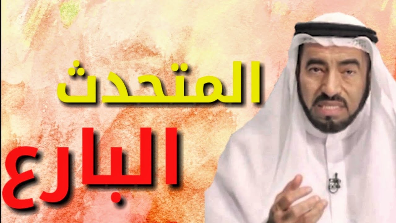 5 قواعد لإتقان فن الحوار | الدكتور طارق السويدان