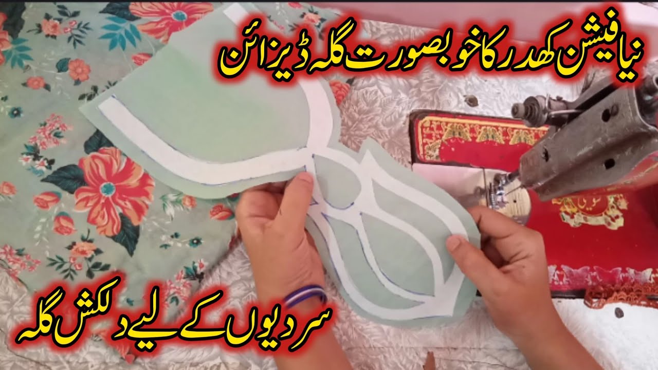 Very Stylish winter Neck Design 2026/Most beautiful neck design /pakistani gala design 