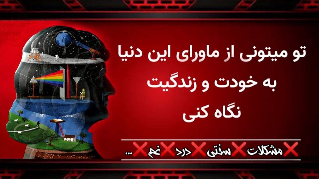 ناظر بودن به چه معناست !؟ چگونه ناظر زندگی و اتفاقاتش باشیم_قانون مشاهده گری👀
