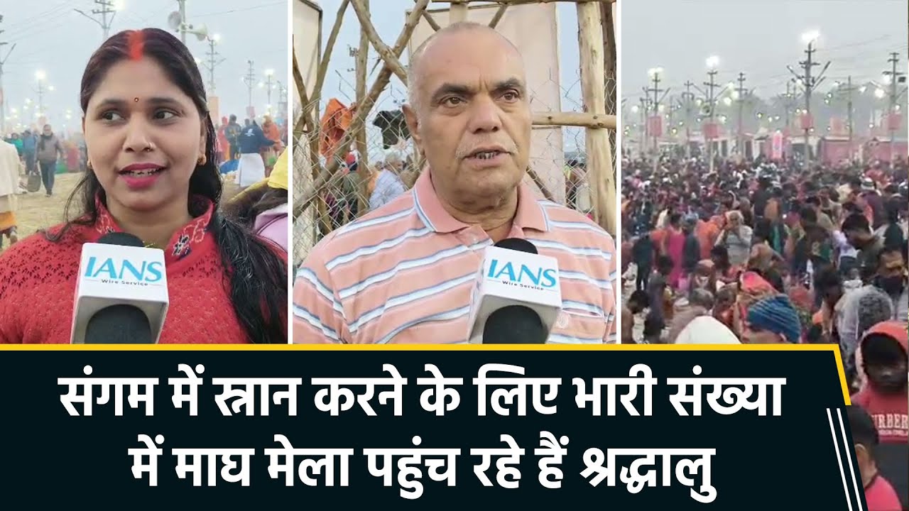 Prayagraj Magh Mela | Ekadashi Holy Dip Before Mauni Amavasya Draws Huge Crowd