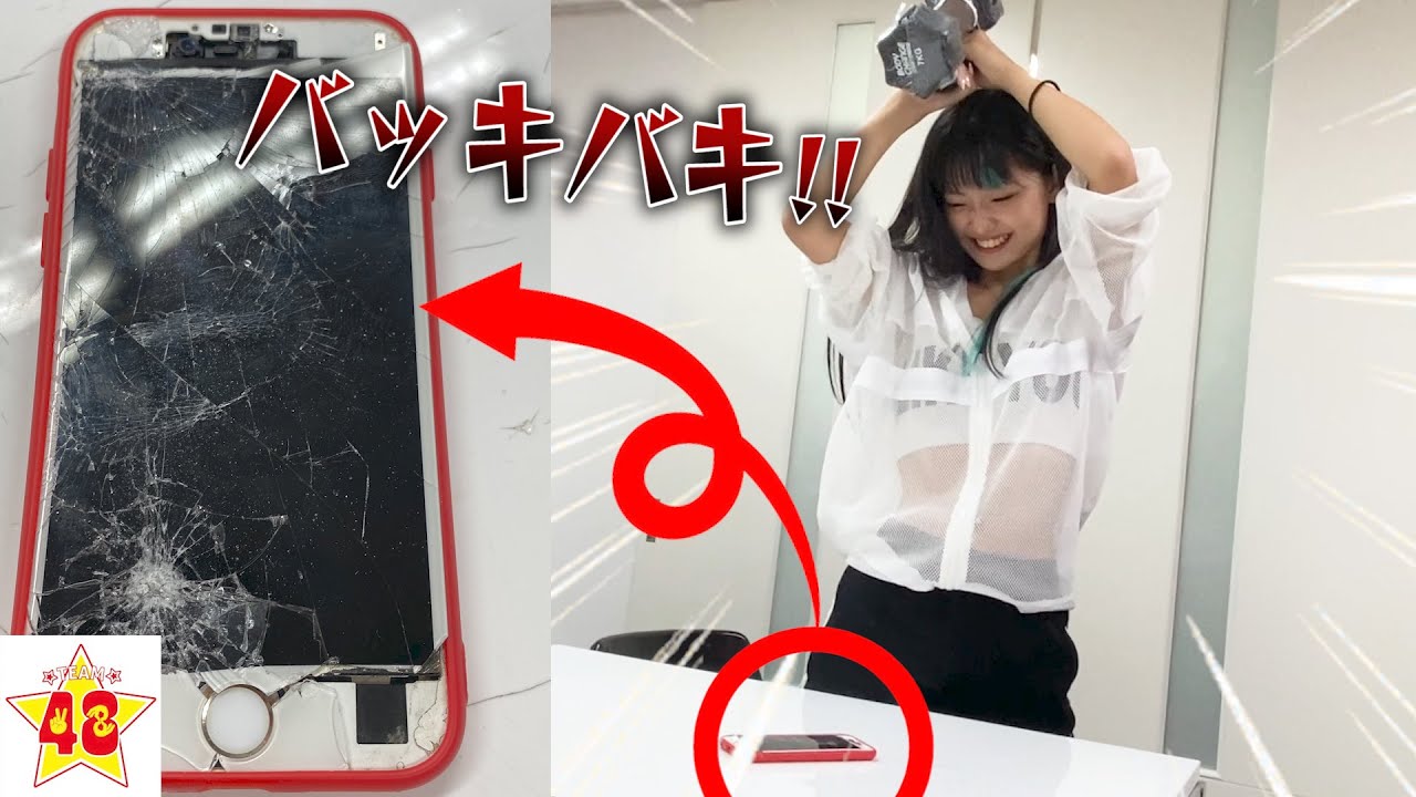 【衝撃】リーダーのスマホ画面バキバキに壊してみた！