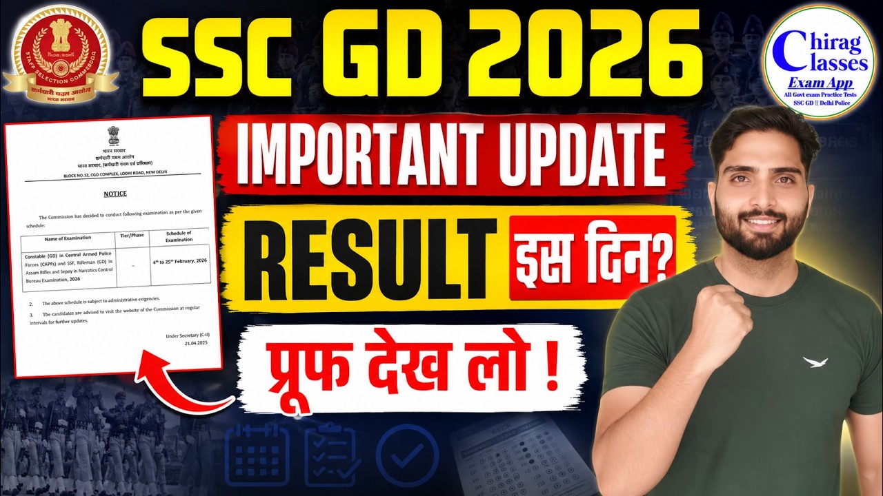 SSC GD Result 2026 Kab Aayega? | SSC GD 2026 Important Notice & Update