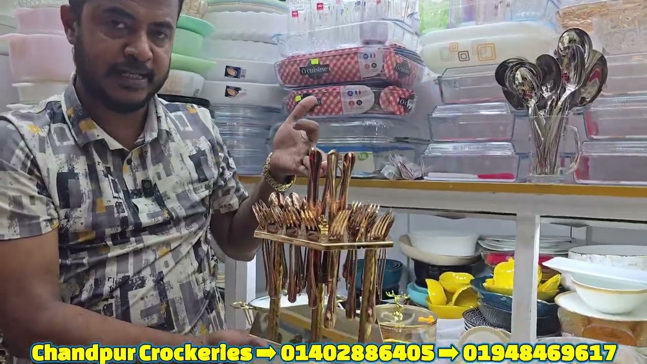 কম দামে  কিনুন  ফুড ওয়ার মার  ও কাটলি। 