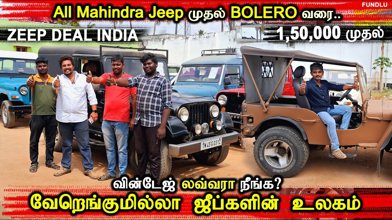 15 Jeep в одном месте 💥 Jeep на продажу от 150 000 рупий | Jeep Deal India | Mahindra Jeep Di Engine