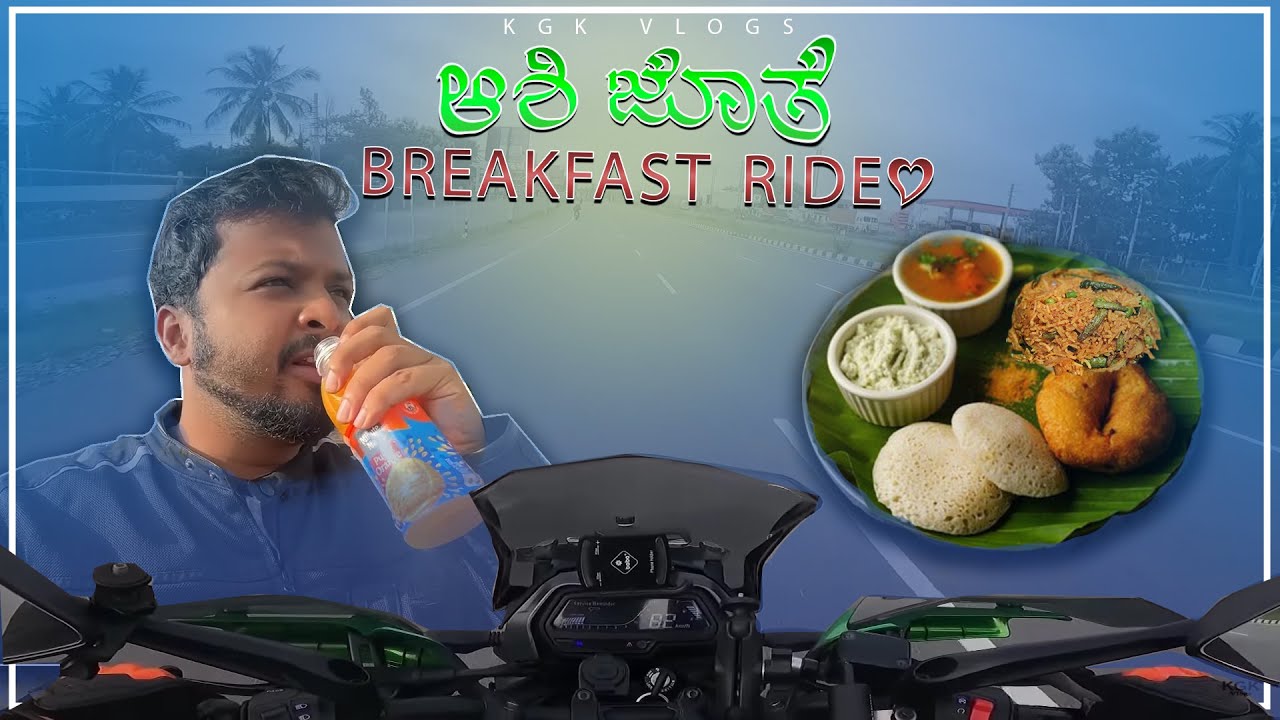ಆಶಿ ಜೊತೆ breakfast ride ❤