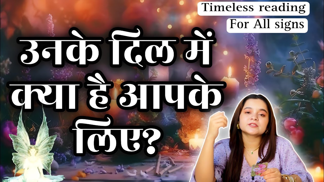 🔥❤️Unke dil m kya hai? What's in their heart for you?🧿Hindi tarot💫