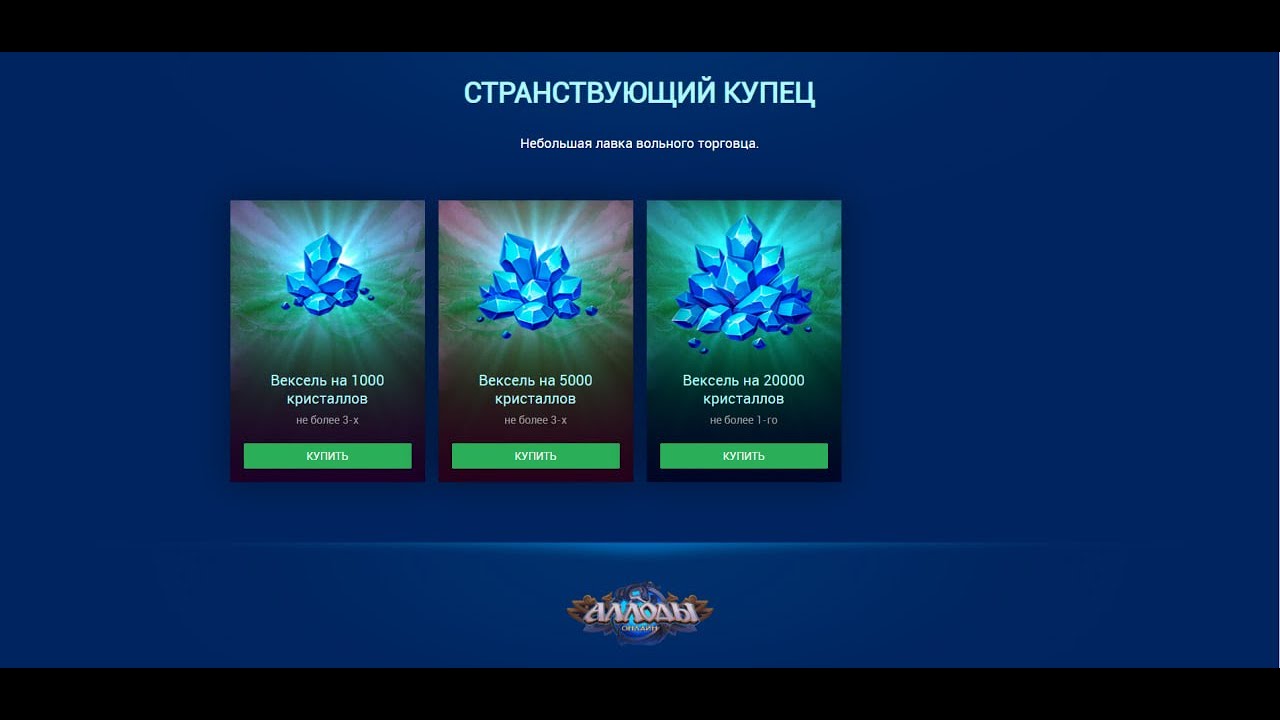 Самый подробный Гайд для Новичка в Аллодах Онлайн! Что нужно для эффективного старта в 17.0?