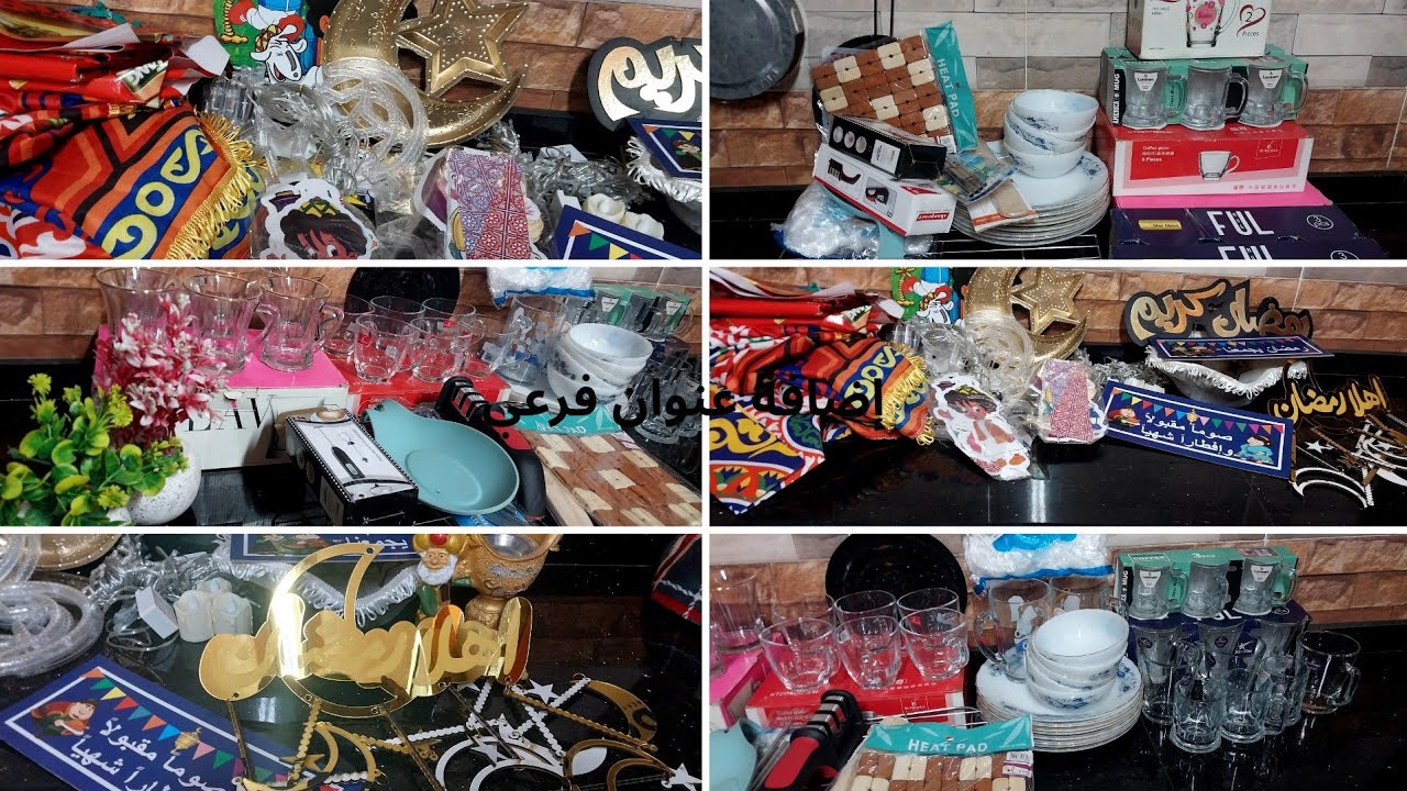  أكبرفديو مشتريات لرمضان للمطبخ والبيت الأسعار وهم مش هتصدقو حصلي إيه وعروض وهم 