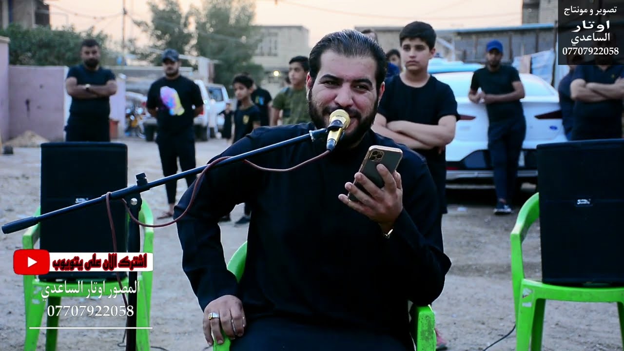 مجلس عزاء سابع المرحومه ام علي الخليفاوي بصوت الناعي علي البهادلي /المصور اوتار الساعدي 07707922058