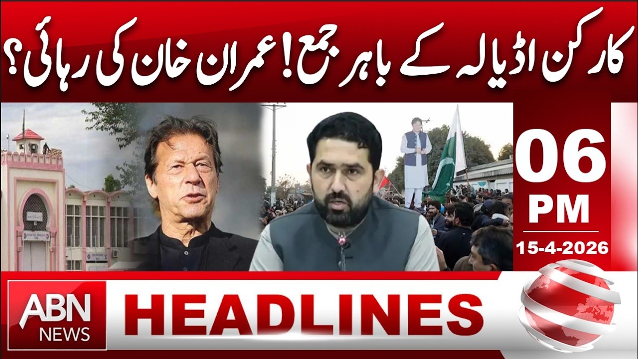 Workers Gather Outside Adiala!  Is Imran Khan Getting Released?| HEADLINES 06:00 PM | ABNNEWS