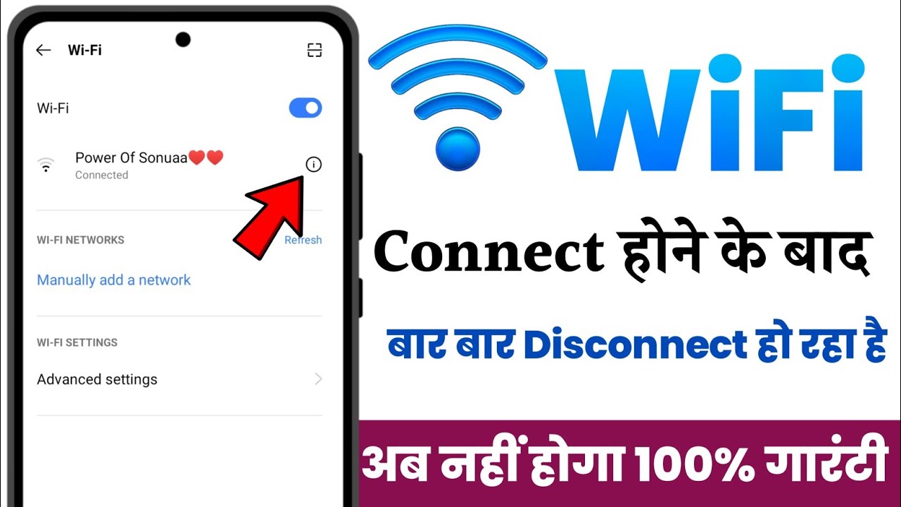 WiFi bar bar band ho raha hai | WiFi bar bar disconnect problem |WiFi bar bar disconnect ho raha hai