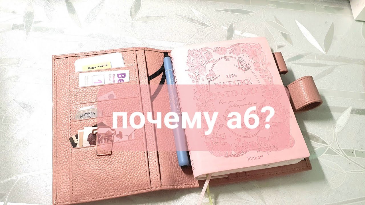Мой дневник памяти, почему именно этот формат? VDS, sterling ink my planner
