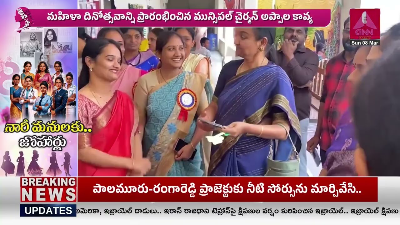 నిర్మల్ వాసవి పాఠశాలలో అంతర్జాతీయ మహిళా దినోత్సవ సంబరాలు  Nirmal