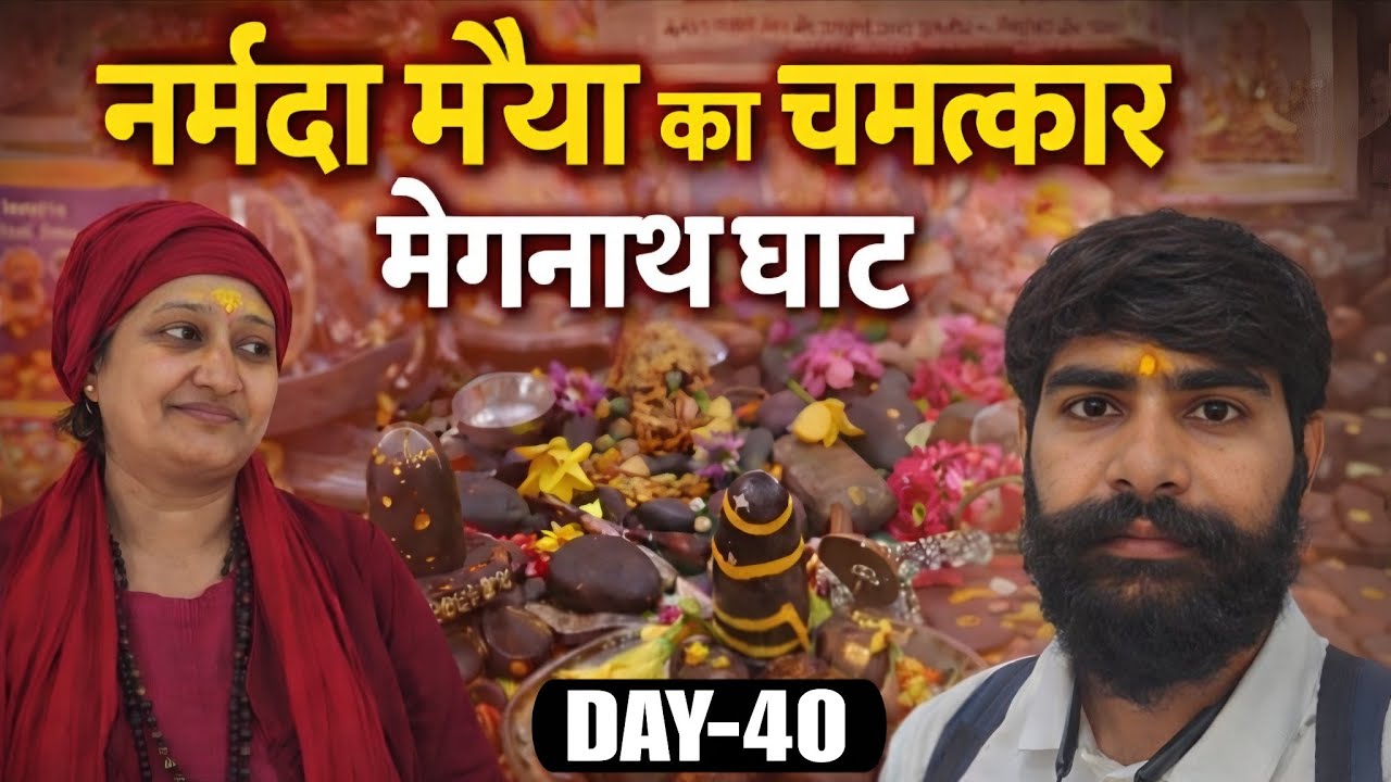 Narmada Parikarma || Day-40 || नर्मदा मैया का चमत्कार || मेघनाथ घाट || Sumit India Vlog | #narmada